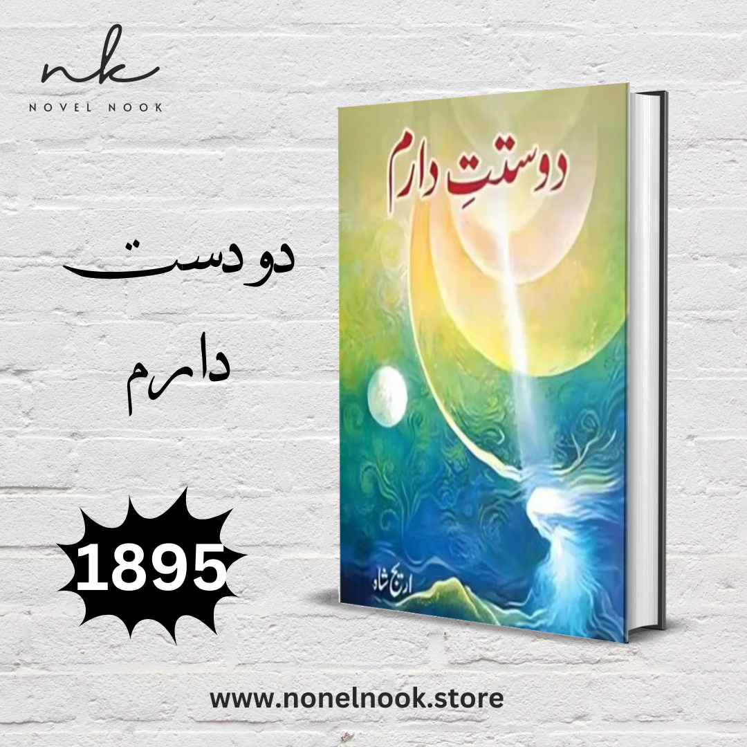Dostt E Daram By Areej Shah