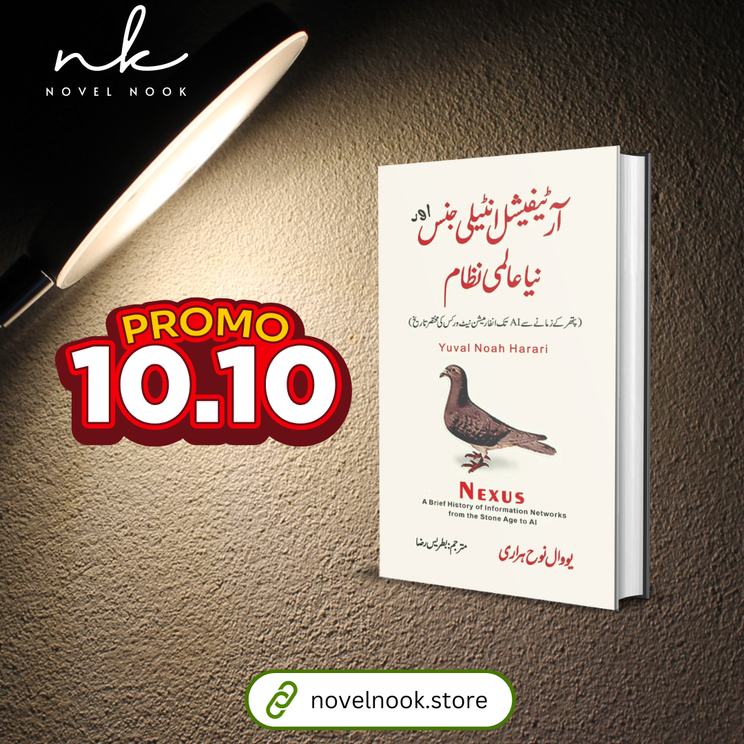 Nexus urdu translation