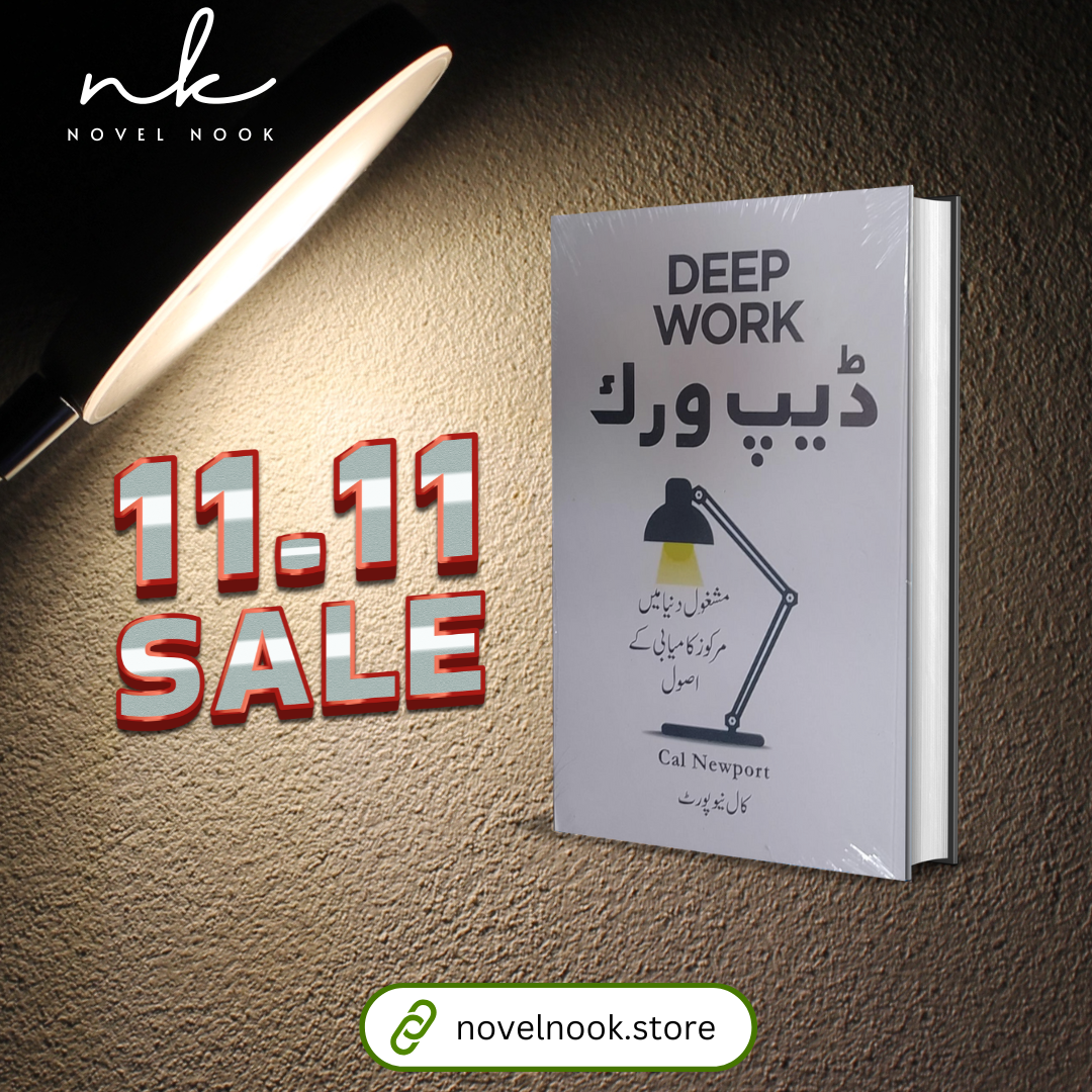 Deep work urdu