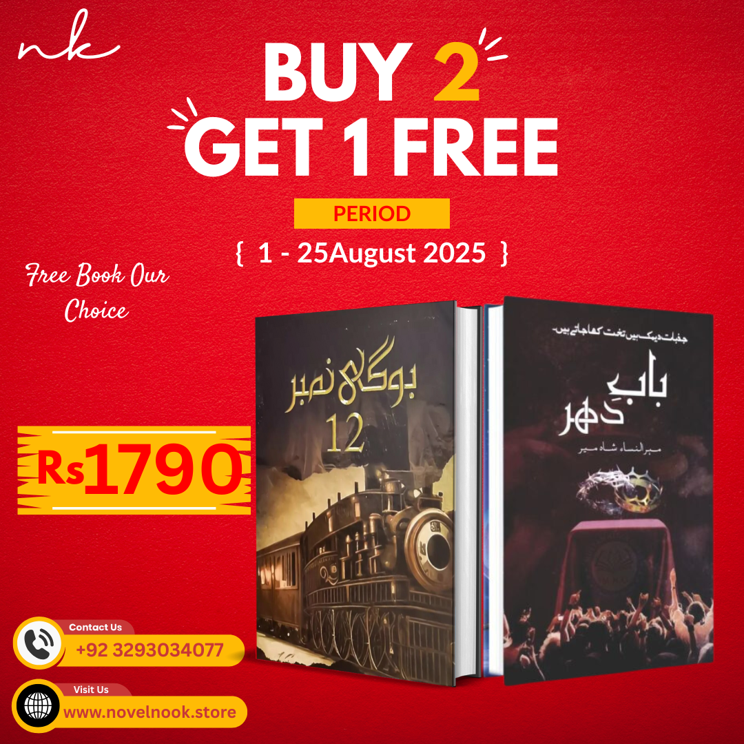 Bab e Dehar+Bogi no 12+Free Book