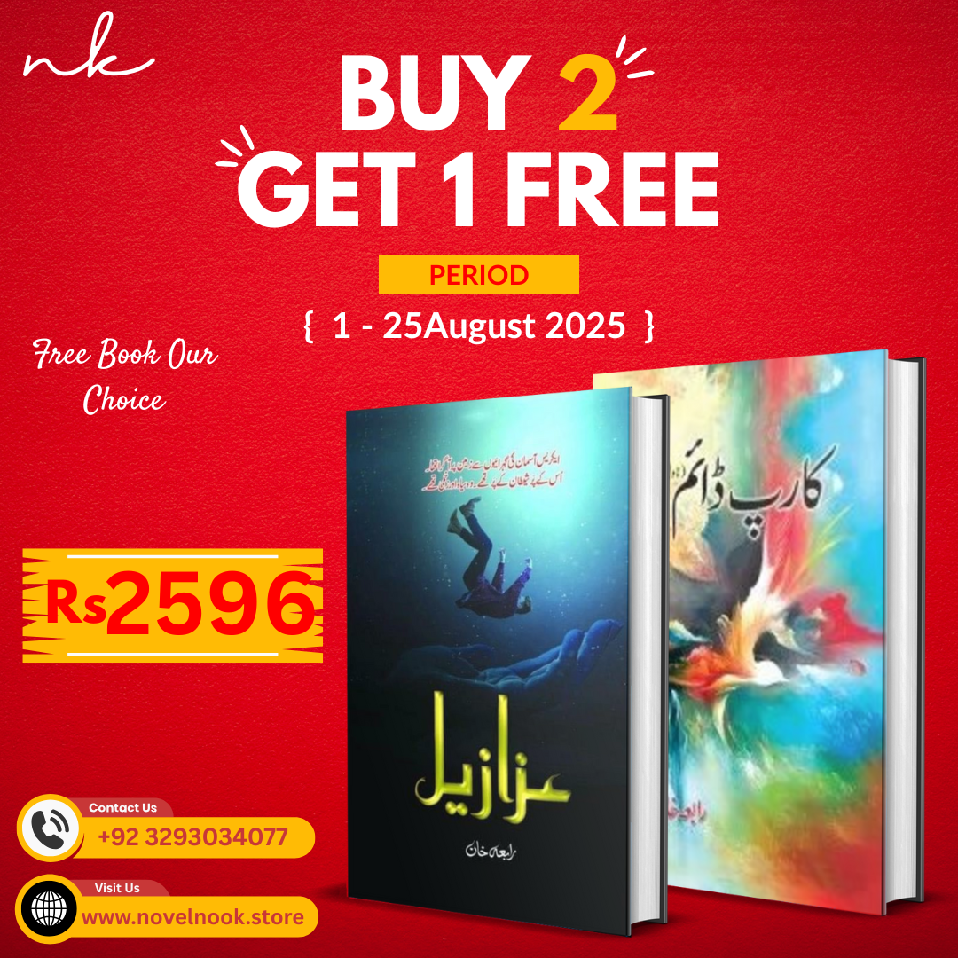 Carpe Daim + Azazeel + Free Book